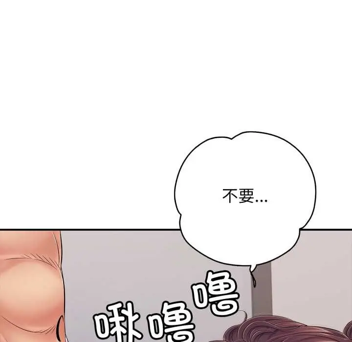 漫画《再爱我一次》第39话第89张图