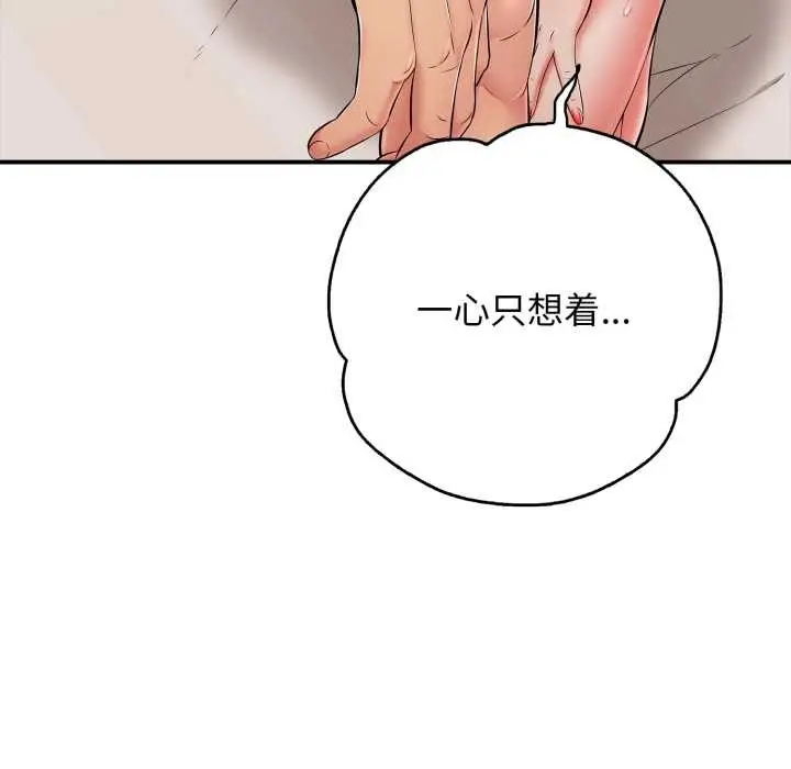 漫画《再爱我一次》第39话第95张图