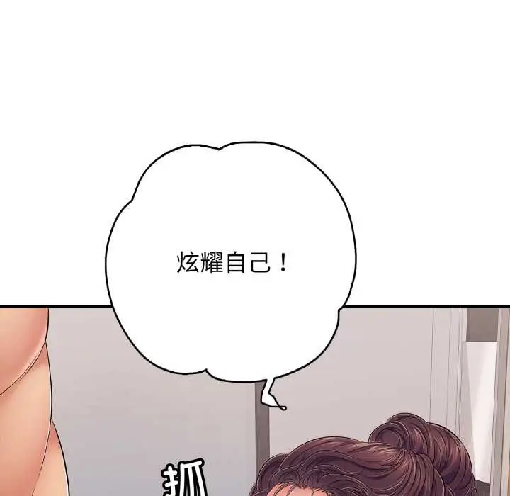漫画《再爱我一次》第39话第96张图