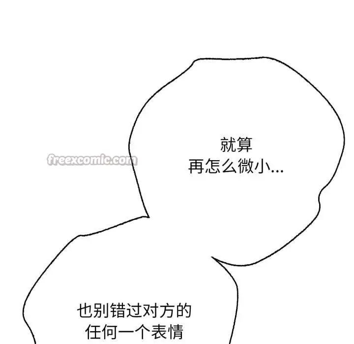 漫画《再爱我一次》第39话第98张图