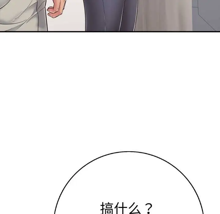 漫画《再爱我一次》第40话第116张图