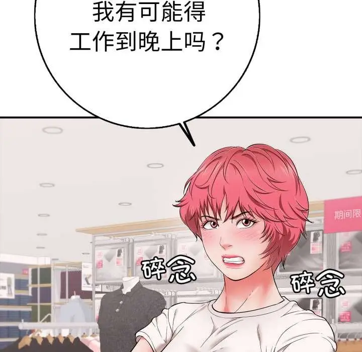 漫画《再爱我一次》第40话第123张图