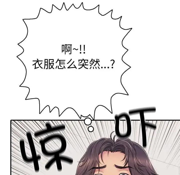 漫画《再爱我一次》第40话第131张图