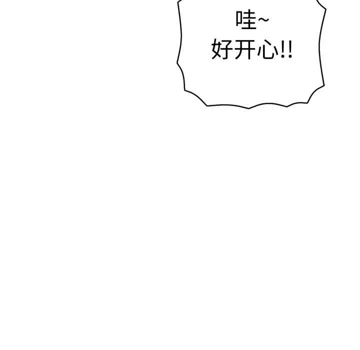 漫画《再爱我一次》第40话第136张图