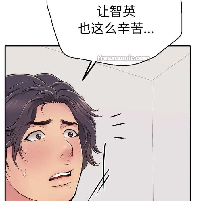 漫画《再爱我一次》第40话第140张图