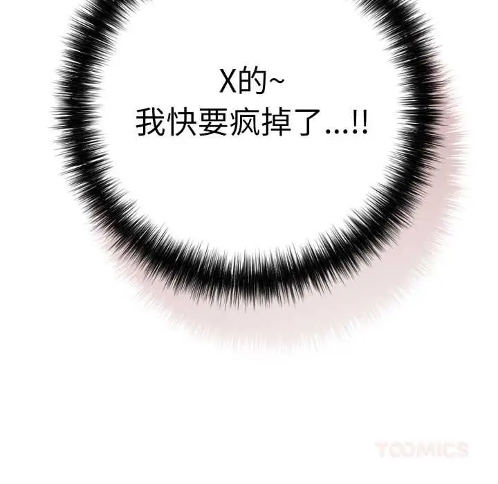漫画《再爱我一次》第40话第156张图