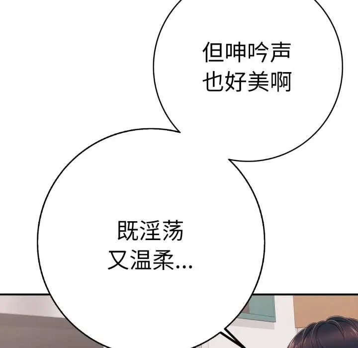 漫画《再爱我一次》第40话第40张图