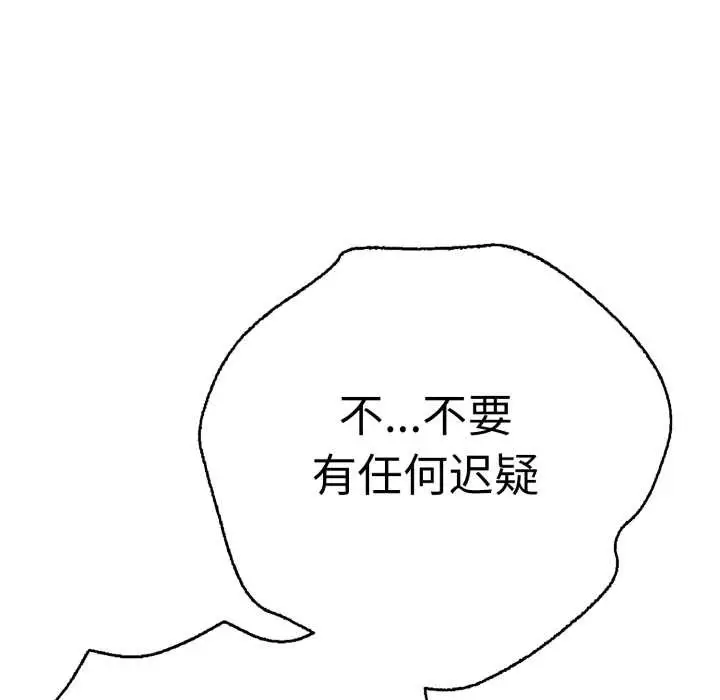 漫画《再爱我一次》第40话第44张图