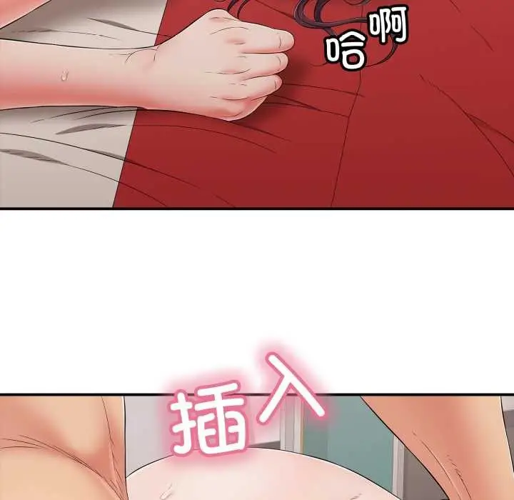 漫画《再爱我一次》第40话第53张图