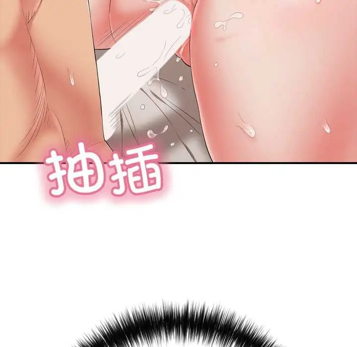 漫画《再爱我一次》第40话第71张图
