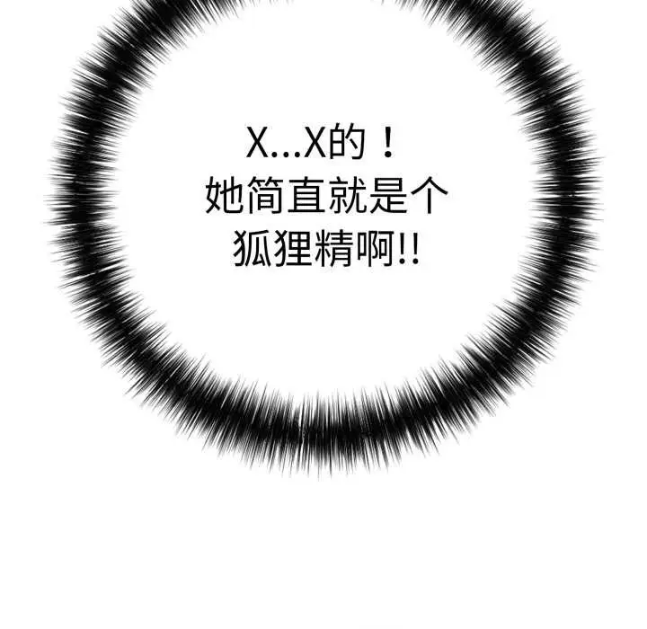 漫画《再爱我一次》第40话第72张图