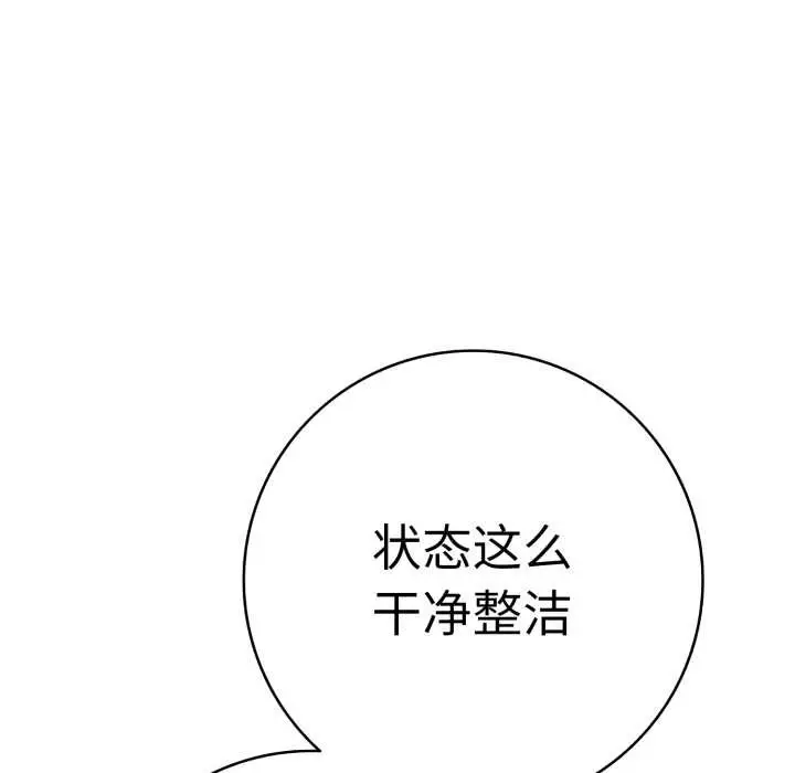 漫画《再爱我一次》第40话第8张图
