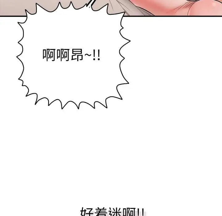漫画《再爱我一次》第40话第81张图
