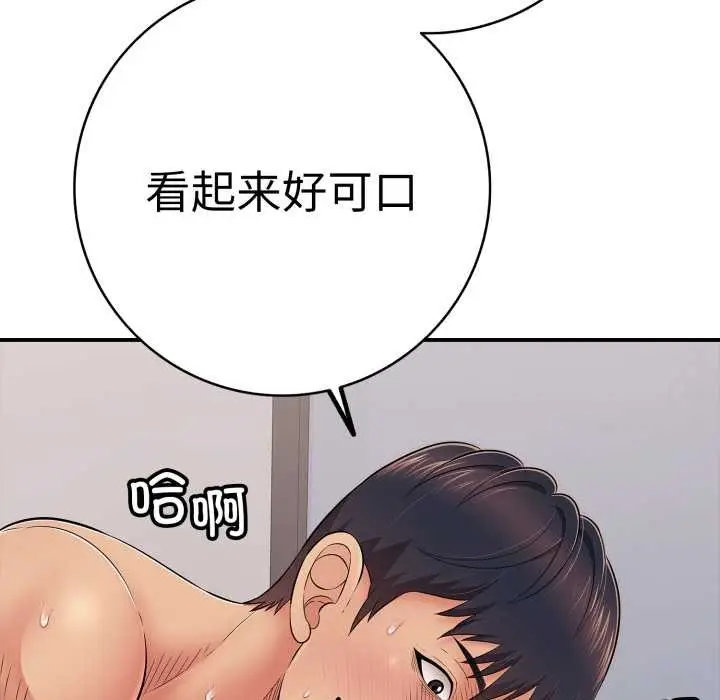 漫画《再爱我一次》第40话第9张图