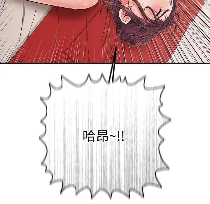漫画《再爱我一次》第40话第91张图