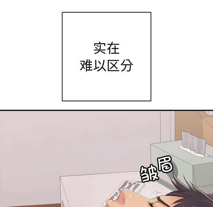 漫画《再爱我一次》第41话第10张图