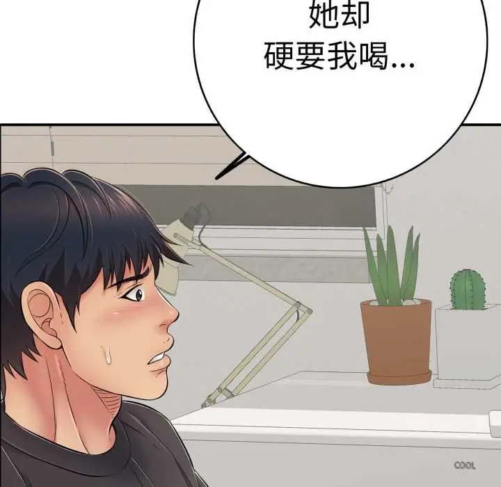 漫画《再爱我一次》第41话第101张图