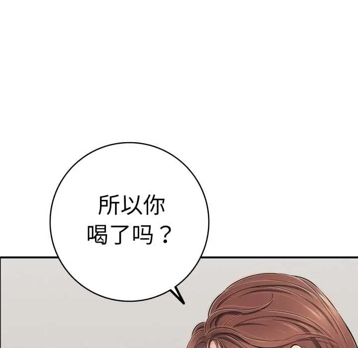 漫画《再爱我一次》第41话第103张图