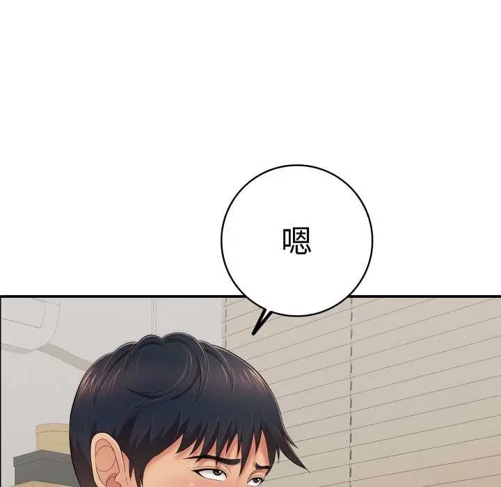 漫画《再爱我一次》第41话第105张图