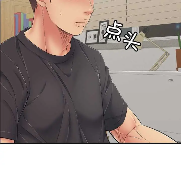 漫画《再爱我一次》第41话第106张图