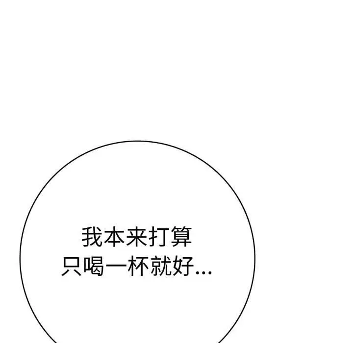 漫画《再爱我一次》第41话第107张图