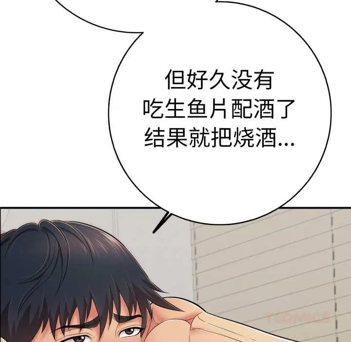 漫画《再爱我一次》第41话第108张图