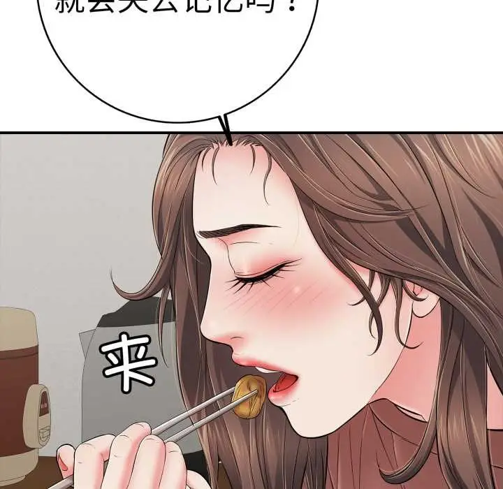 漫画《再爱我一次》第41话第111张图
