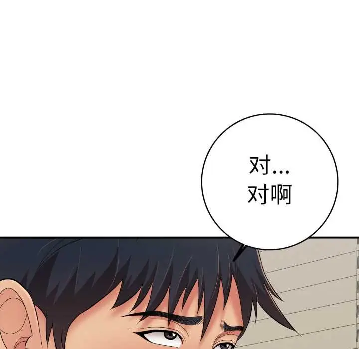漫画《再爱我一次》第41话第113张图