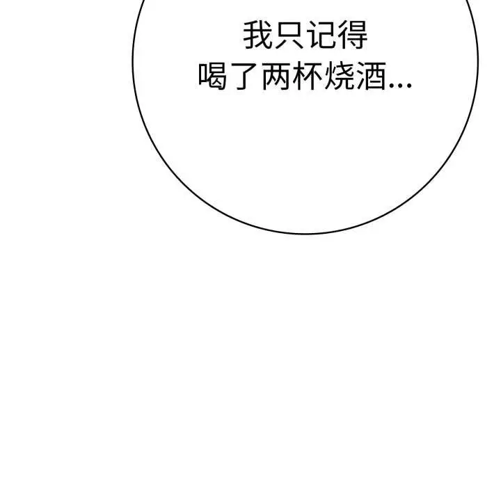 漫画《再爱我一次》第41话第115张图
