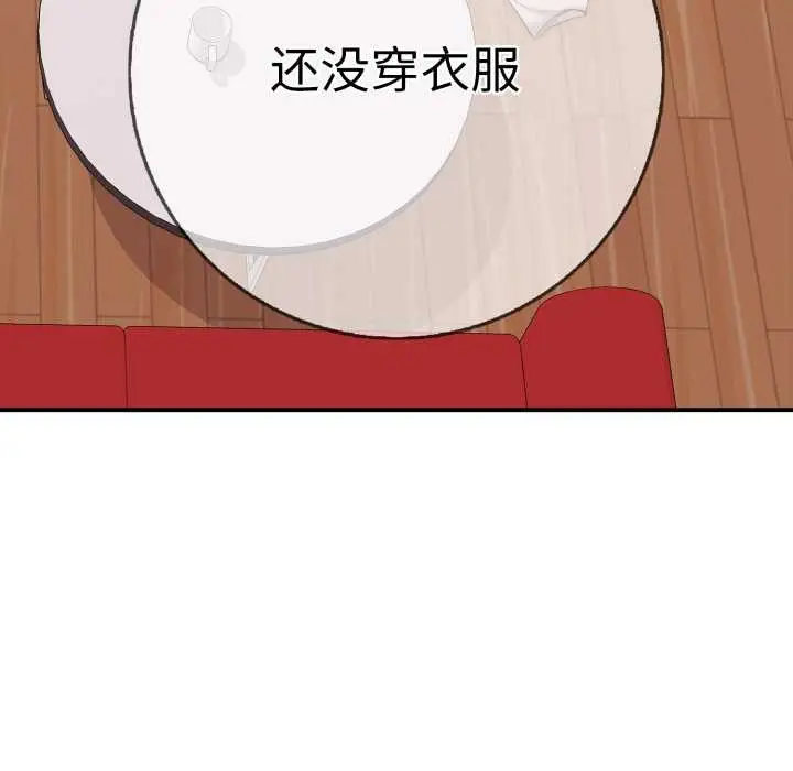 漫画《再爱我一次》第41话第118张图