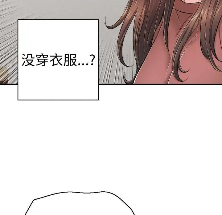 漫画《再爱我一次》第41话第120张图