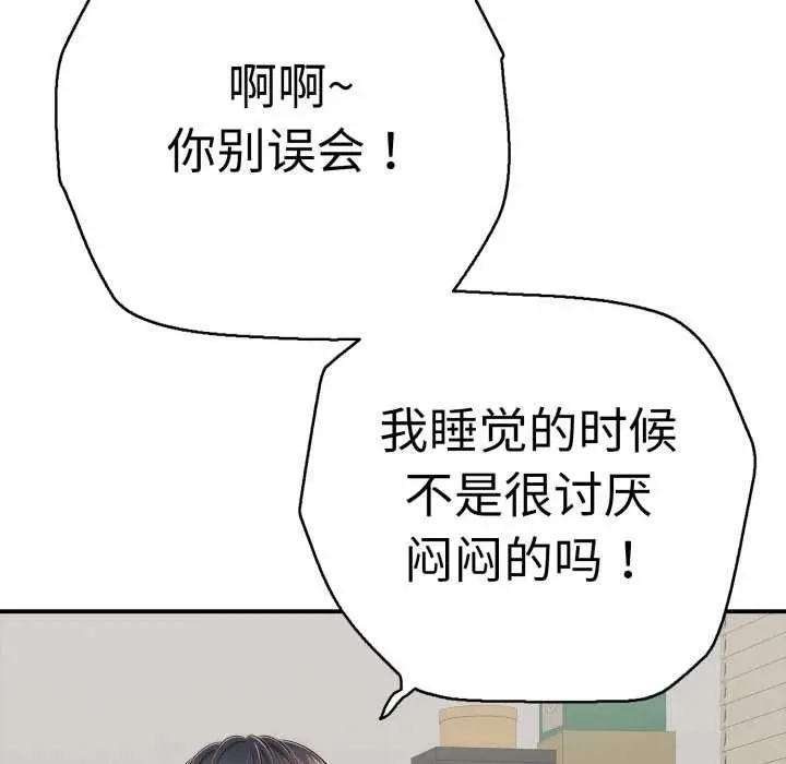 漫画《再爱我一次》第41话第121张图