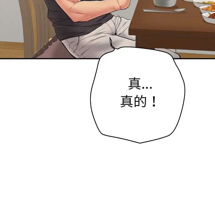 漫画《再爱我一次》第41话第125张图