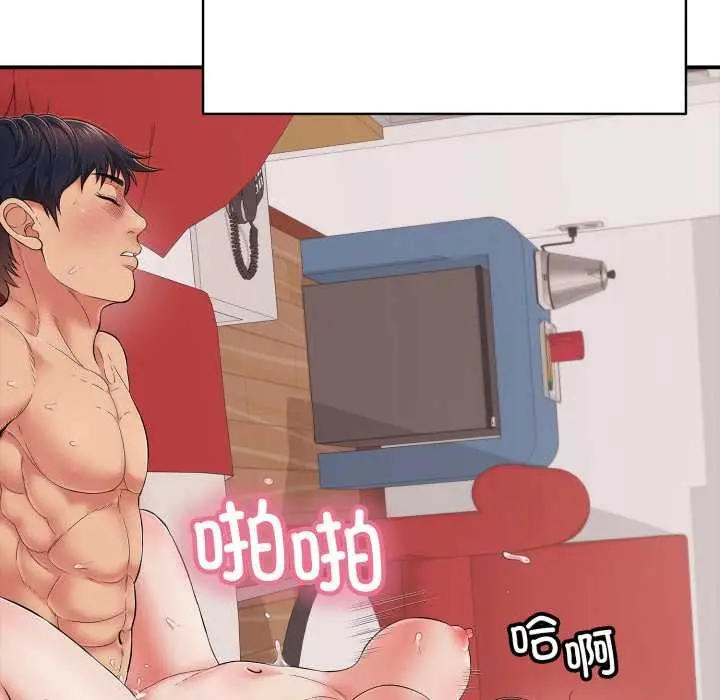 漫画《再爱我一次》第41话第13张图