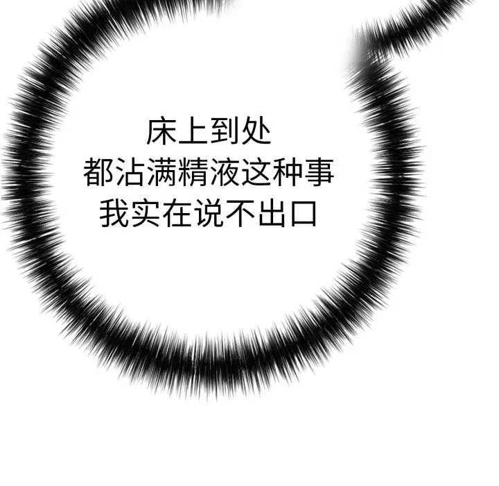 漫画《再爱我一次》第41话第130张图