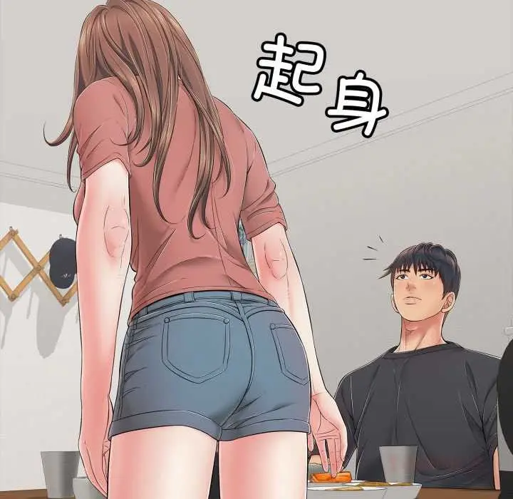 漫画《再爱我一次》第41话第132张图