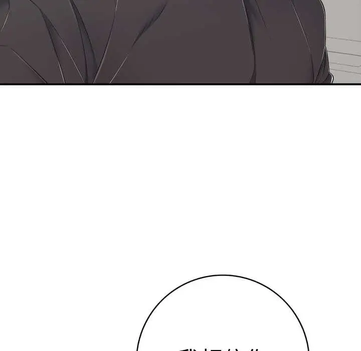 漫画《再爱我一次》第41话第135张图