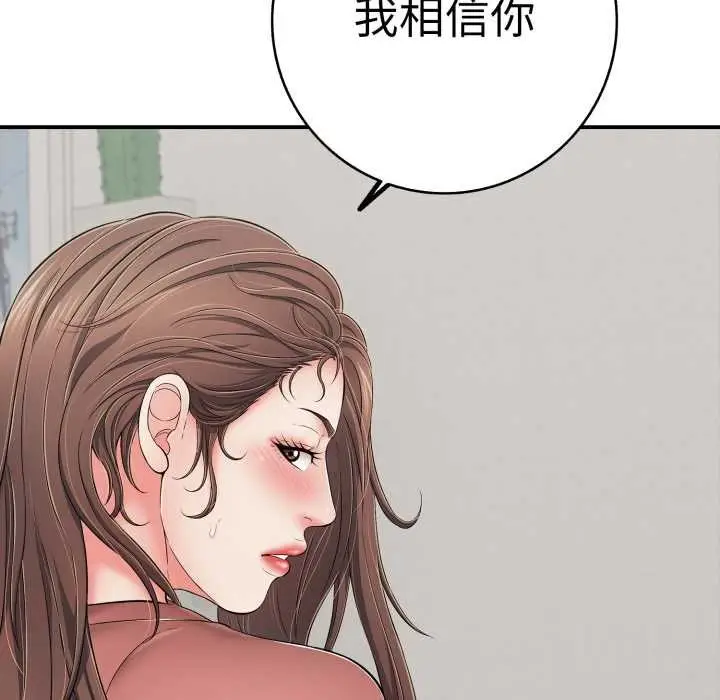 漫画《再爱我一次》第41话第136张图
