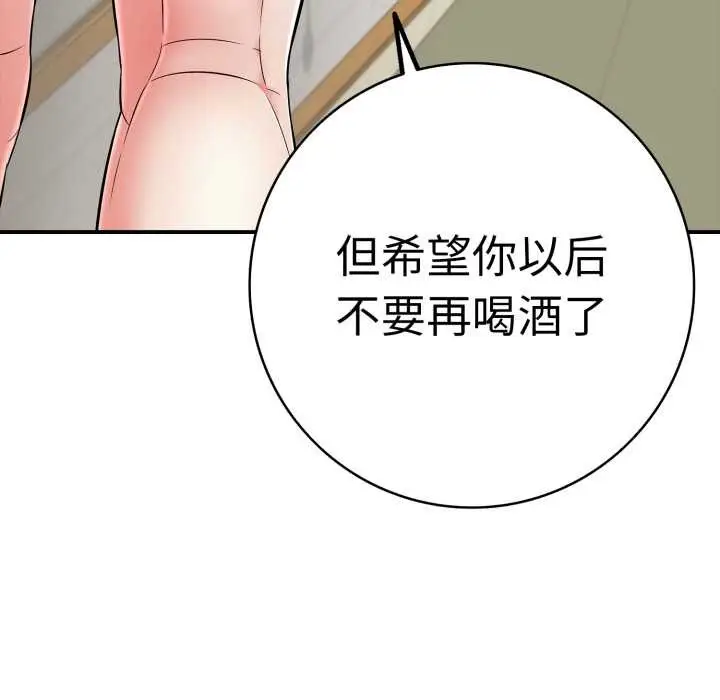 漫画《再爱我一次》第41话第139张图