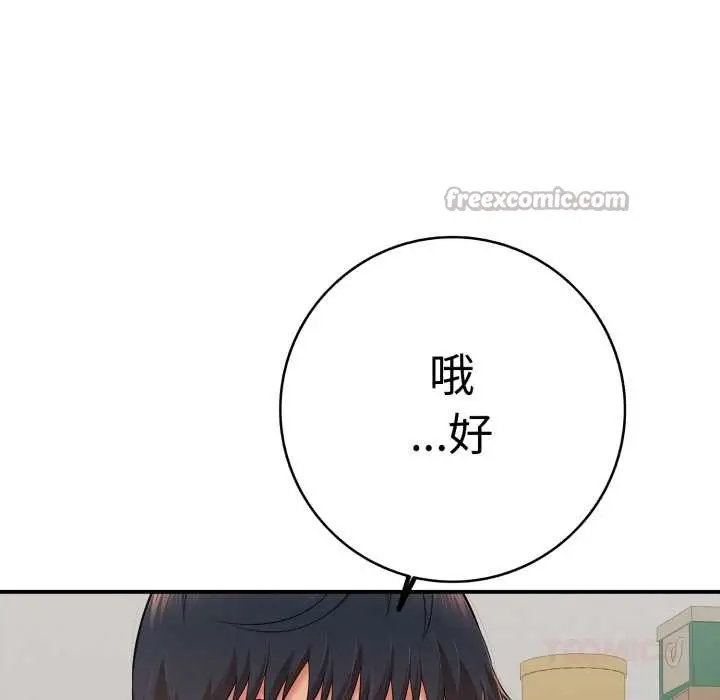 漫画《再爱我一次》第41话第140张图