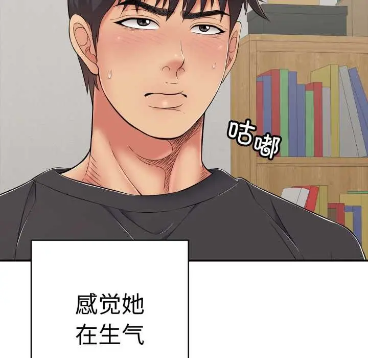 漫画《再爱我一次》第41话第141张图