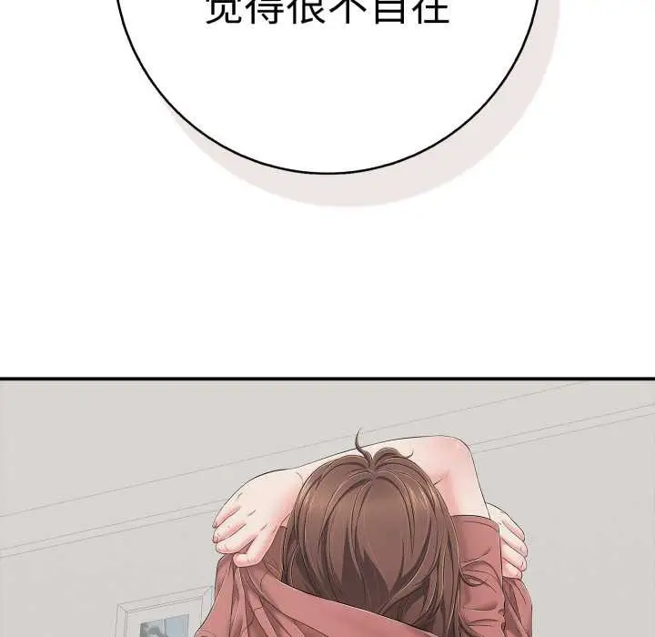漫画《再爱我一次》第41话第147张图