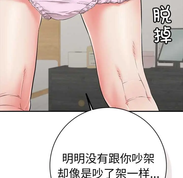 漫画《再爱我一次》第41话第150张图
