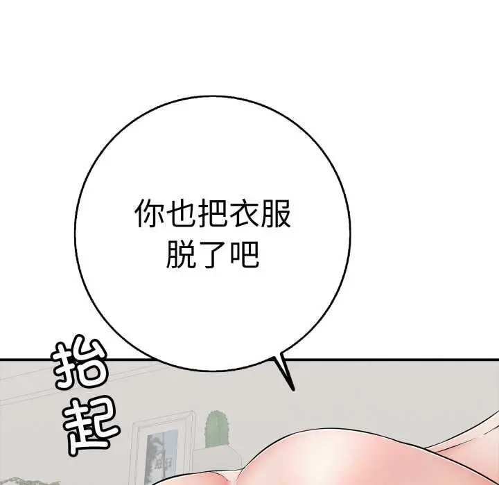 漫画《再爱我一次》第41话第153张图