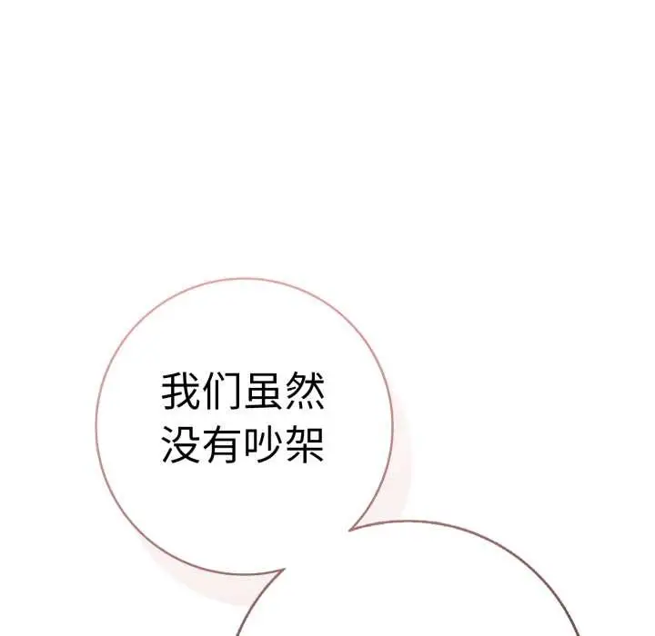 漫画《再爱我一次》第41话第159张图