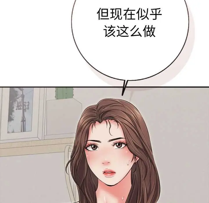 漫画《再爱我一次》第41话第160张图