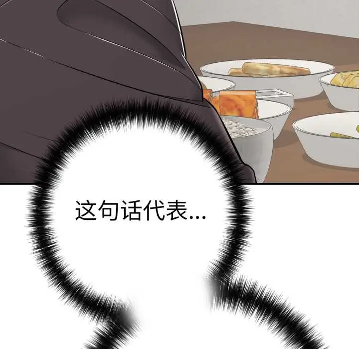 漫画《再爱我一次》第41话第166张图