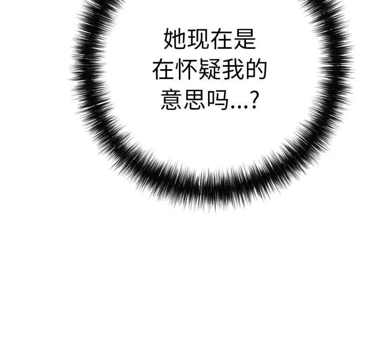 漫画《再爱我一次》第41话第167张图
