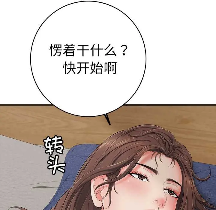 漫画《再爱我一次》第41话第175张图