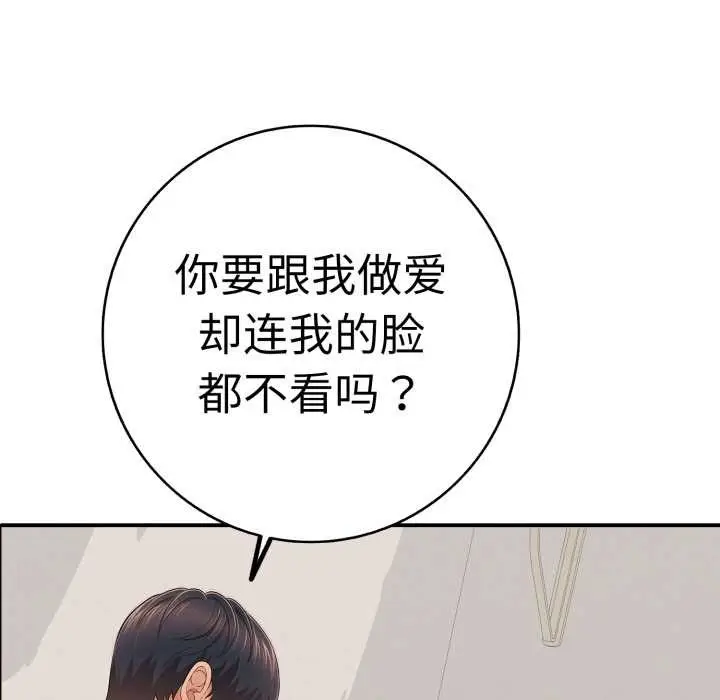 漫画《再爱我一次》第41话第177张图